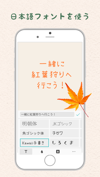日本語フォント!無料のおすすめ文字入れアプリ9選
