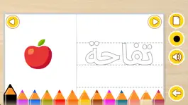 Game screenshot Apprendre l'écriture l'arabe hack