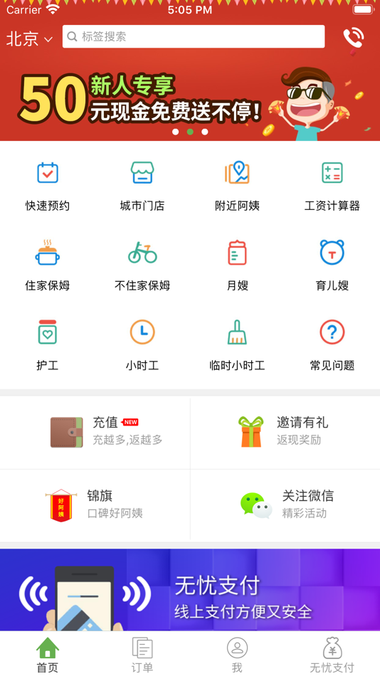 #1. 家事无忧家政 (iOS) Podle: Beijing Carefree Family Household Service . LTD