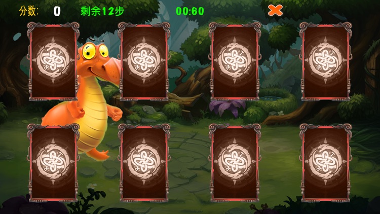 恐龙你别跑-疯狂的记忆 screenshot-3