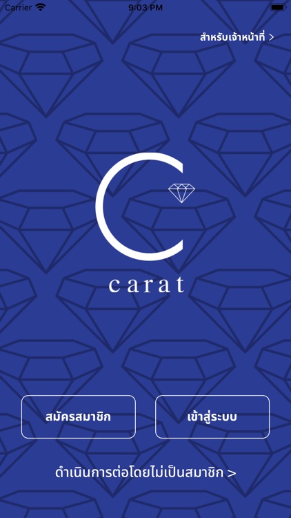 Carat