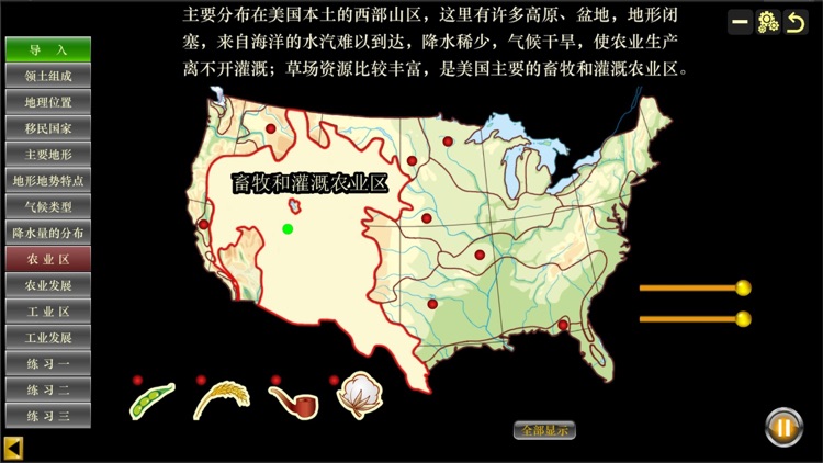 七下地理(人教版)