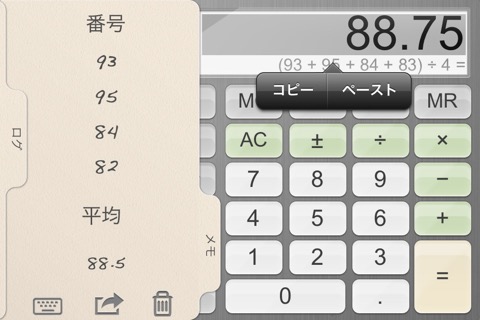 iPad用の電卓のおすすめ画像3