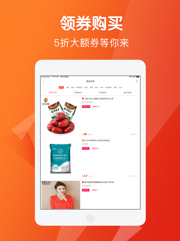 Screenshot #5 pour 免单猫