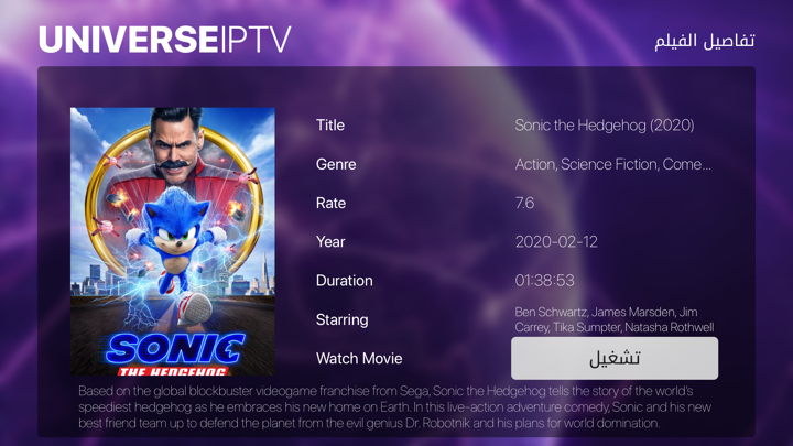 Screenshot #3 pour Universe IPTV Player يونيفرس
