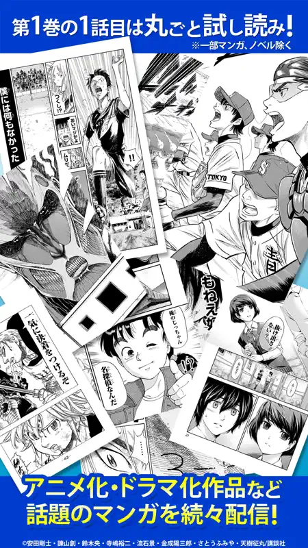 少年マガジン コミックス 〜少年マガジン公式アプリ〜 screenshot 2 of 4