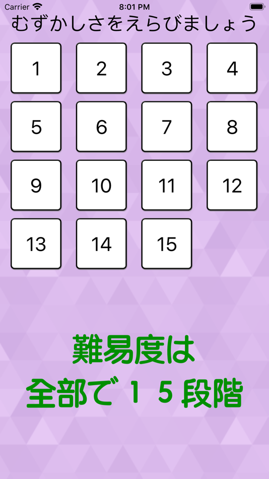 #4. ◆シニア向け◆ ボケ防止のための瞬間記憶・暗記ゲーム (iOS) 由: funspire, Inc.
