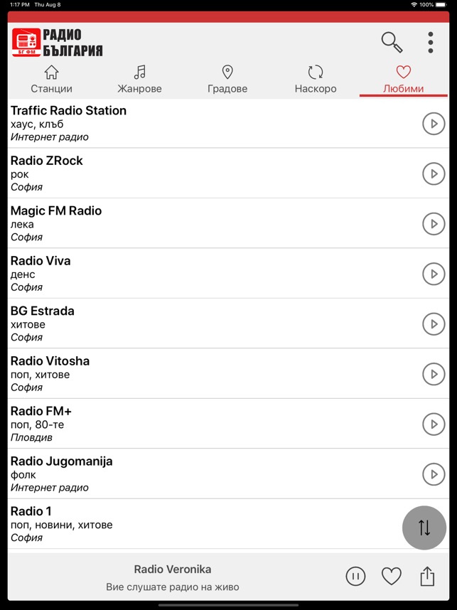 Онлайн радио България ב-App Store