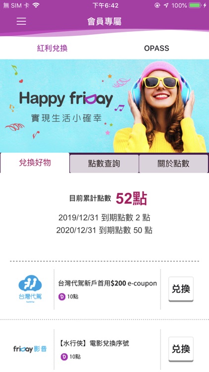 friDay音樂 screenshot-4
