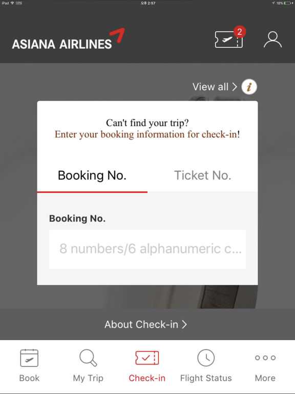아시아나항공 screenshot 3