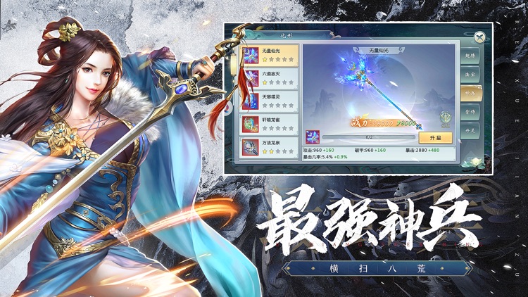 紫府苍穹-仙侠挂机角色扮演手游 screenshot-4