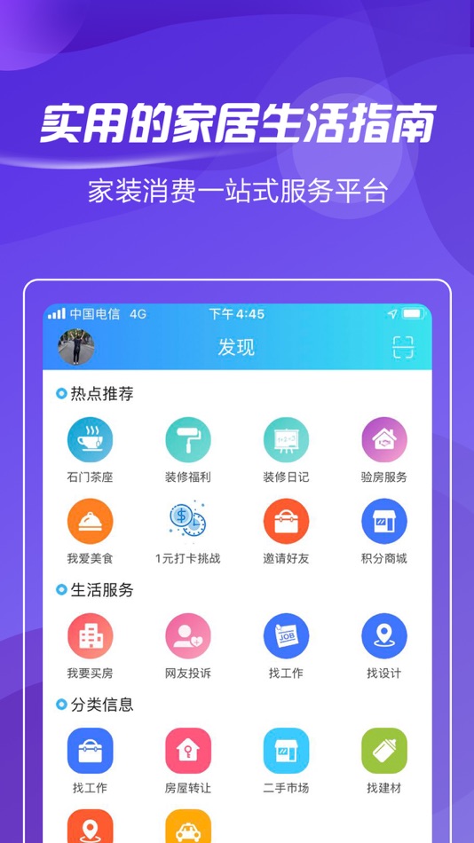 #4. 庄料 (iOS) By: 亚强 潘