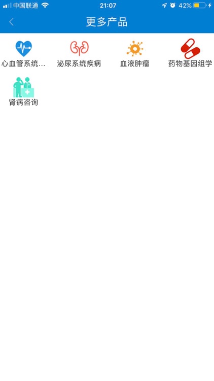 安知因 screenshot-5