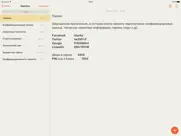 lock notes pro айпад изображения 4
