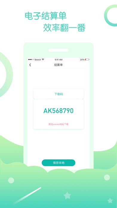 爱开始-剧组版 screenshot