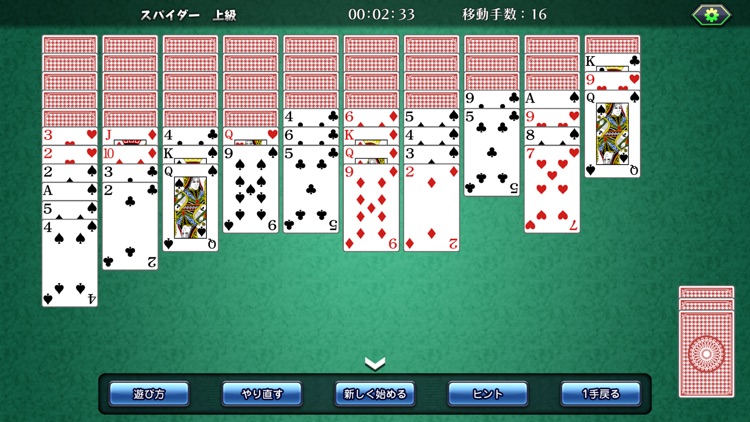 ゲームバラエティーソリティア