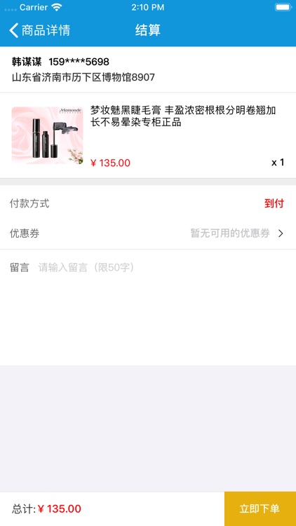 快购轩商城 screenshot-3