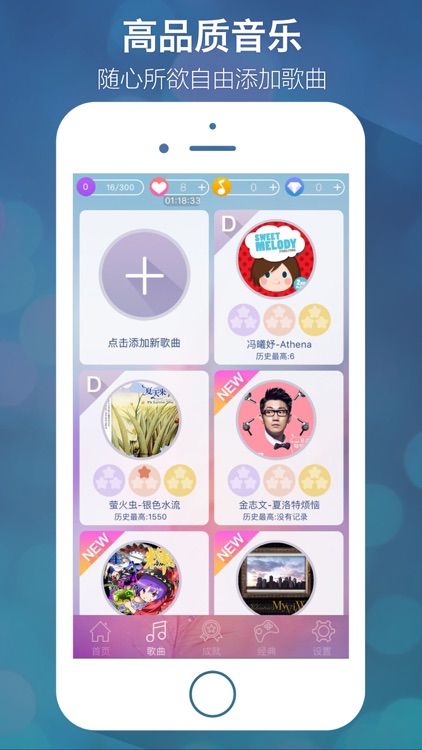 别踩音乐块儿2-音乐大师 screenshot-3