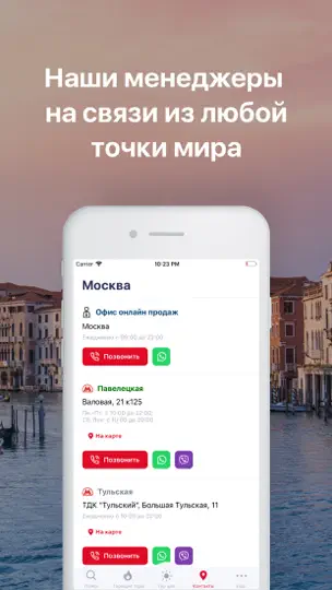 Скриншот Sunmar - Горящие Туры на iPhone 5