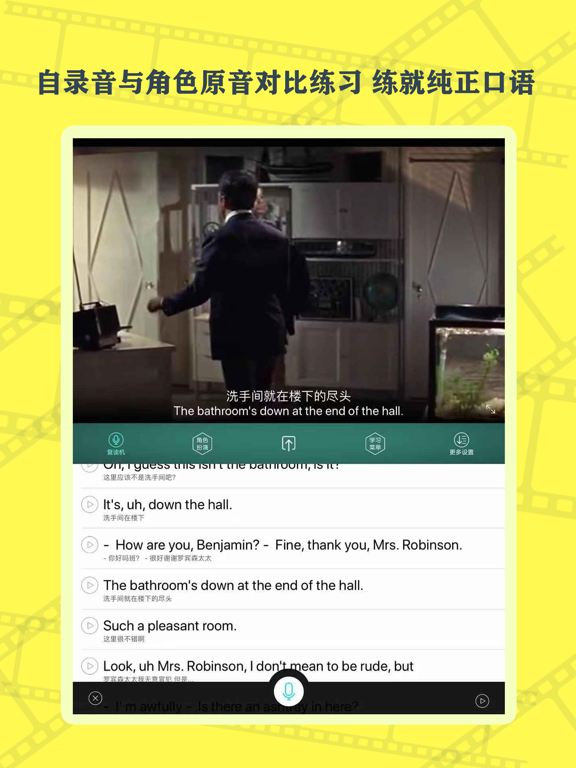 Screenshot #5 pour 英语鲜师