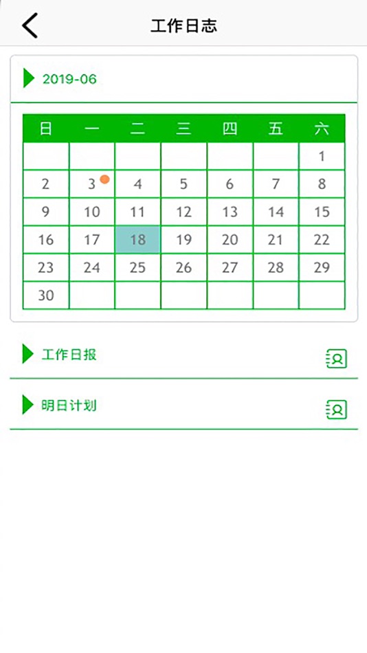 #2. E物业云管家 (iOS) 由: 西安亘和软件开发有限公司