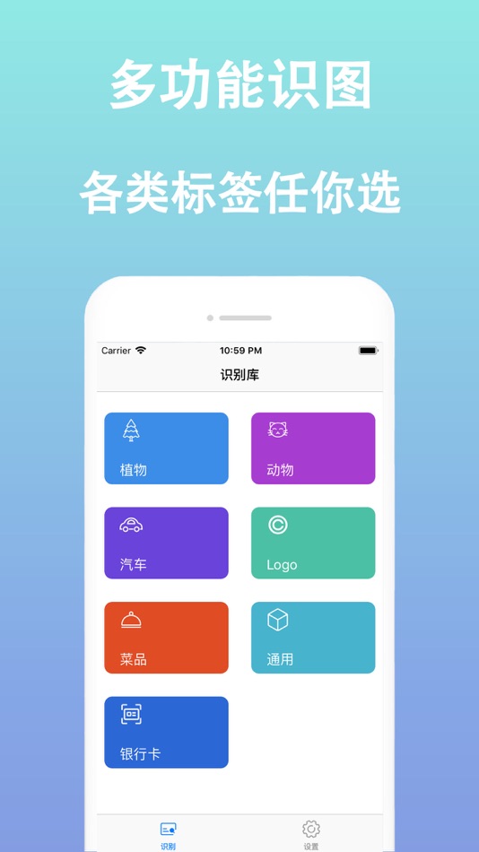 #1. 识之 - AI识图 (iOS) 由: liang zhong