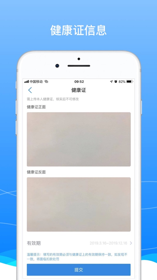 #5. BOSS骑士 (iOS) 由: 北京欧客云科技有限公司