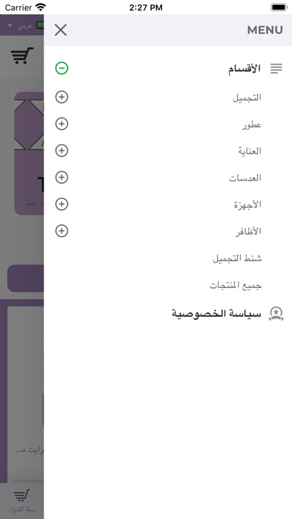 وسطاء العطور