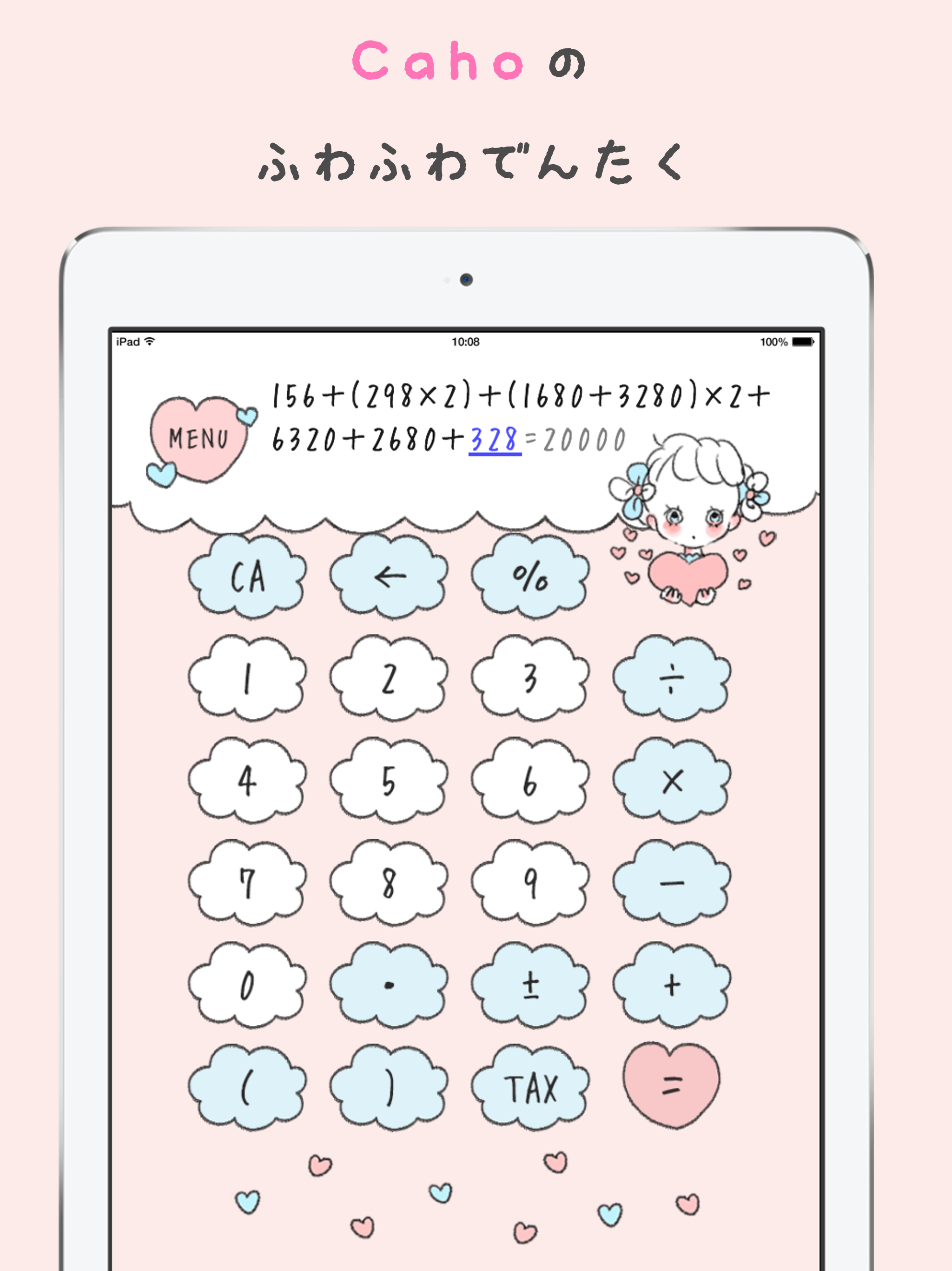 Cahoのふわふわでんたく screenshot 5