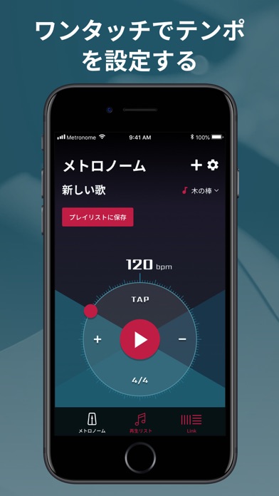 メトロノーム -ビートとテンポ PROのおすすめ画像2