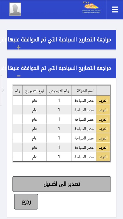 ETAA.TMP.MT screenshot-5