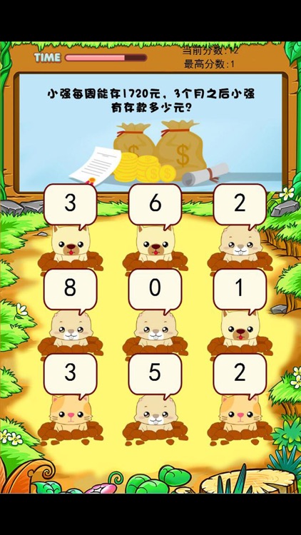 三年级数学应用题练习 screenshot-3