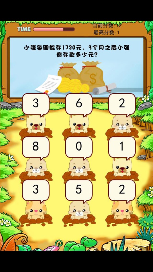 #4. 三年级数学应用题练习 (iOS) Av: 涛 陈