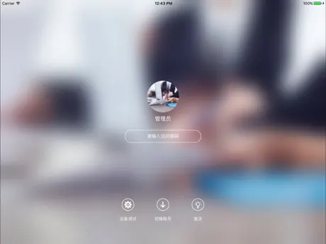 健步圈