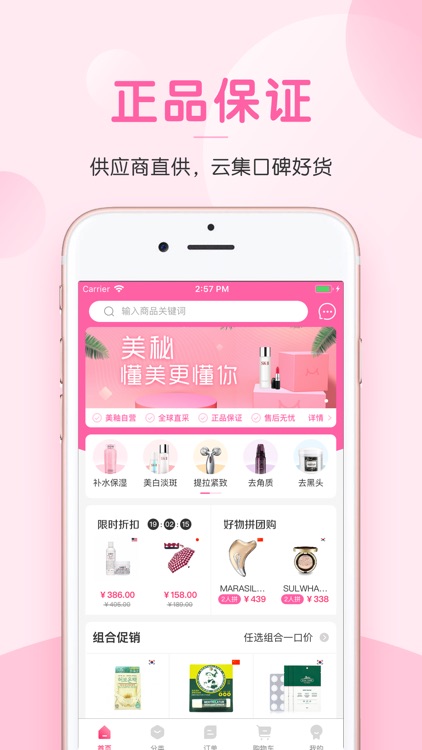 美釉 – 潮妆时尚，尽在掌握