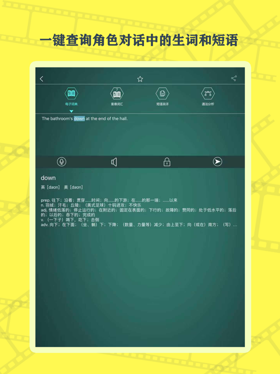 Screenshot #6 pour 英语鲜师