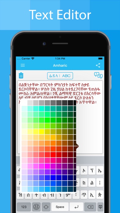Amharic Keyboard - Translator screenshot 4