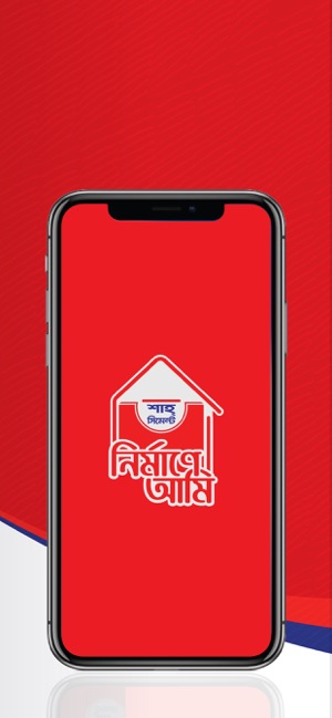 Nirmane Ami(圖1)-速報App