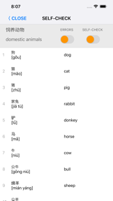 Learn Chinese words with ST screenshot