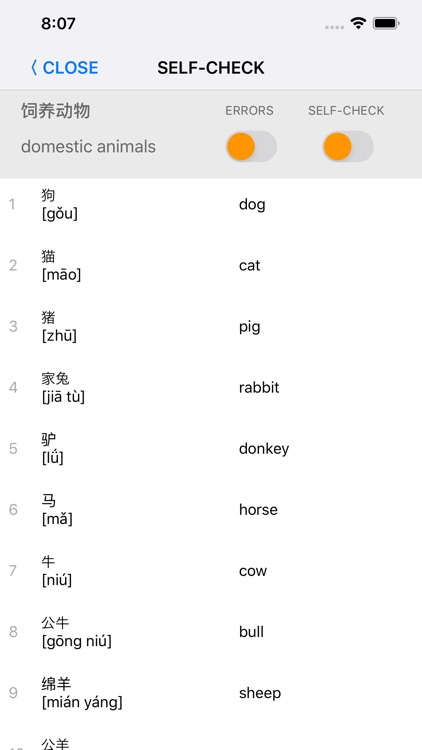 Learn Chinese words with ST screenshot-6