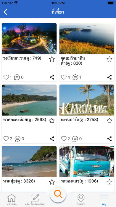 เทศบาลตำบลกะรน Screenshot
