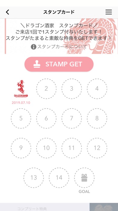 How to cancel & delete DRAGON酒家/ドラゴンシュカ from iphone & ipad 3