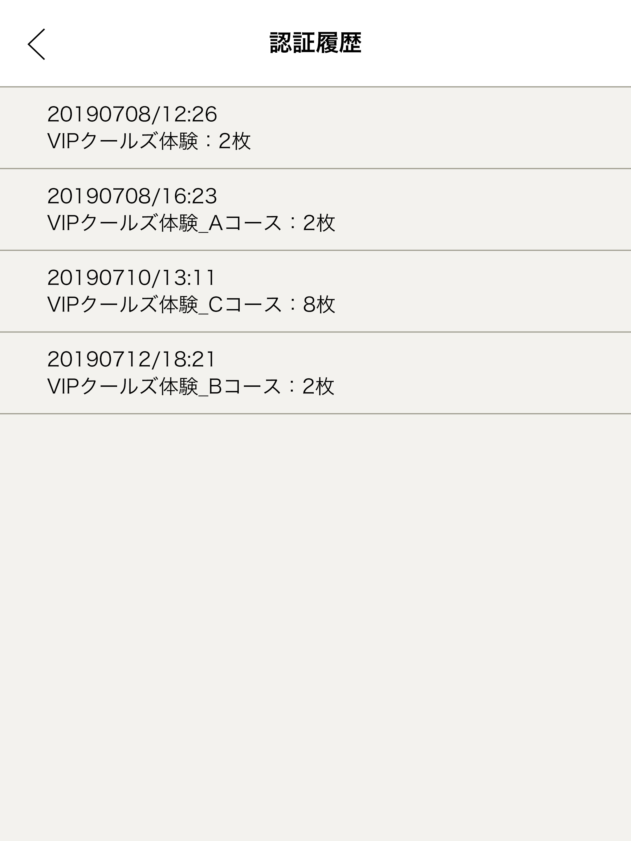 DeepExperience 施設用 screenshot 6