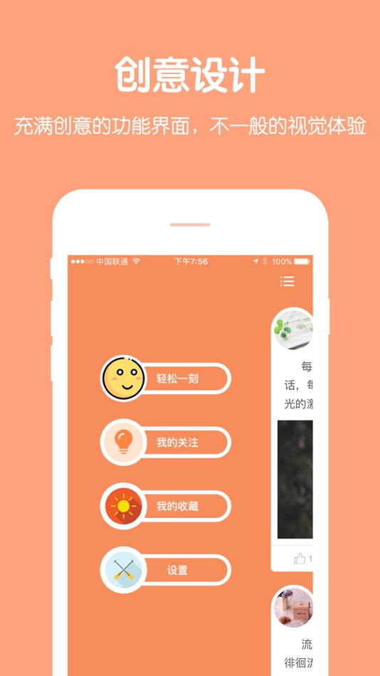#2. 新早安晚安心语 - 治愈你心情的美文心语 (iOS) 来自: 绍鸿 区