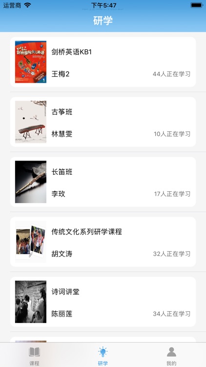 智慧五福教师端 screenshot-3