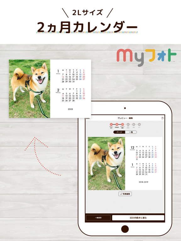 Myフォトのおすすめ画像3