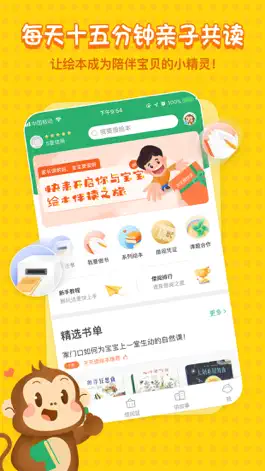 Game screenshot 天天借绘本 mod apk