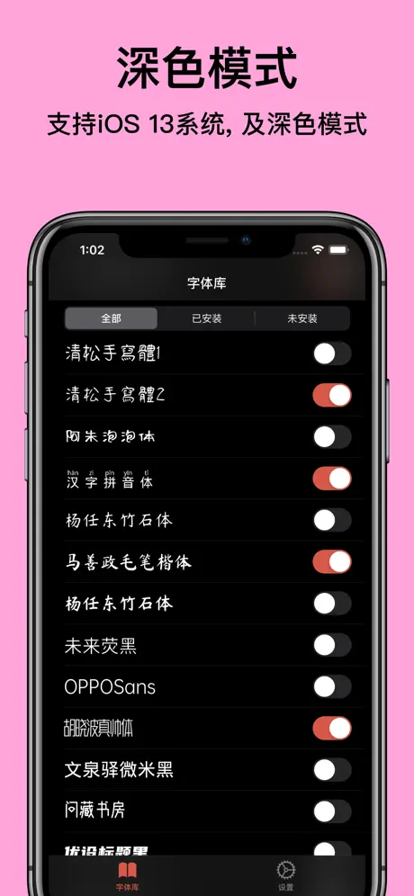 优字体: 精选优质中文字体
