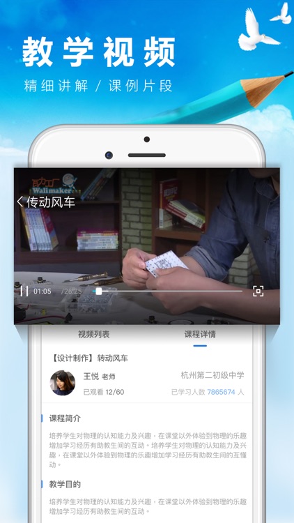 趣实践 screenshot-3