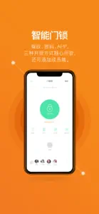 鹿客智能 screenshot #2 for iPhone